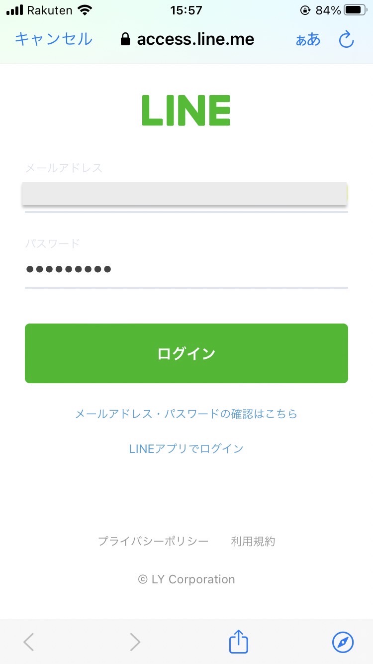 Line Login Download LINE公式アカウントをスマホアプリでログインする方法(2024年最新) | LINE Lab